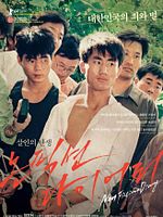 Cartel de Non Fiction Diary