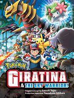 Cartel de Giratina y el defensor de los cielos