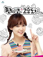 imagen de Señorita Panda y Señor Puercoespín