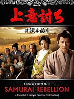 Cartel de Samurai Rebellion