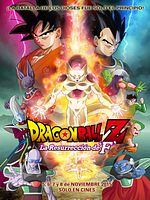 Dragon Ball Z: Fukkatsu No 'F‘ (Dragon Ball Z: Resurrection 'F‘ - Original Motion Picture Soundtrack)