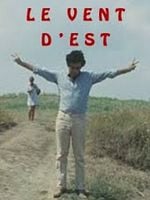Cartel de El viento del este