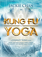 Cartel de Gong fu yu jia