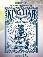 Cartel de King Liar