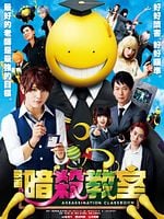 Cartel de Assassination Classroom