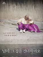 Cartel de My Love, Don't Cross That River