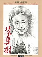 Cartel de Árbol sin hojas