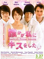 Cartel de Memoirs of a Teenage Amnesiac