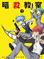 Cartel de Assassination Classroom