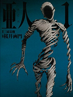 imagen de Ajin : Semi-Humain