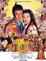 Cartel de Princess raccoon