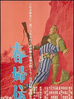 Cartel de Historia de una prostituta