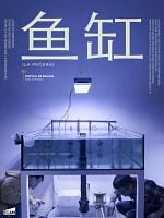 Cartel de Yu Gang (La pecera)