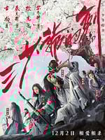 Cartel de San Shao Ye De Jian