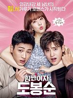 Cartel de Him-ssen yeo-ja Do Bong-soon