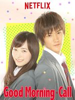 Cartel de Good Morning Call