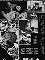 Cartel de La mujer insecto