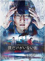 imagen de Desaparecido (2017)