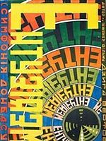 Cartel de Enthousiasme