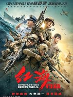 Cartel de Operación Mar Rojo