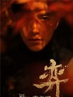imagen de Rise of Phoenixes