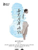 Cartel de Un perro ladrando a la luna