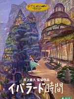 Cartel de Hoshi wo Katta Hi