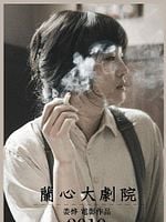 Cartel de Saturday Fiction