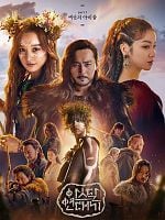 imagen de Arthdal Chronicles