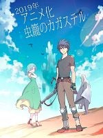 imagen de Insect Cage