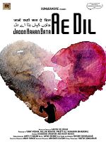 Cartel de Dime dónde ir, corazón