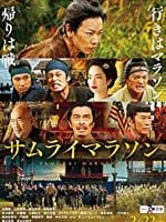 Cartel de Samurai Marathon