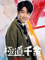 imagen de Triad Princess