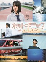 Cartel de Hot Gimmick: Girl Meets Boy