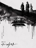 imagen de My Country: The New Age