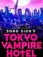 imagen de Tokyo Vampire Hotel