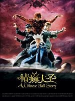 Cartel de Lucha inmortal