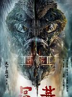 imagen de Tientsin Mystic