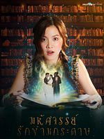 imagen de My Dear Warrior