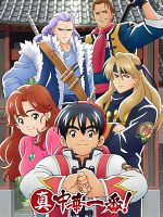 imagen de True Cooking Master Boy