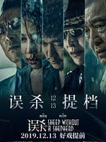 Cartel de Pastor sin rebaño