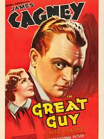 Cartel de El gran tipo