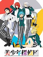 imagen de Pretty Boy Detective Club