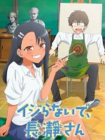 imagen de Don't Toy With Me, Miss Nagatoro