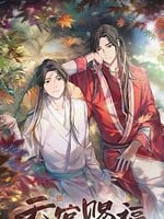 Cartel de La bendición del oficial del cielo