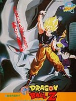 Cartel de Dragon Ball Z: Guerreros de fuerza ilimitada