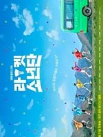 imagen de Racket Boys