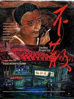 Cartel de Good Bye, Dragon Inn