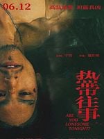 Cartel de Re Dai Wang Shi