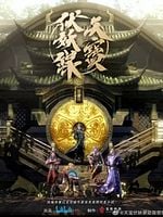 imagen de La leyenda de Tang